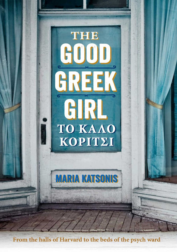 Good Greek Girl